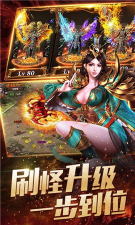 灭神传世截图1