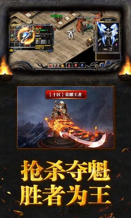 灭神传世截图3