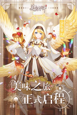 美食大乱斗[图1]