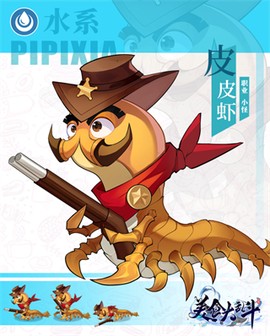 美食大乱斗[图9]