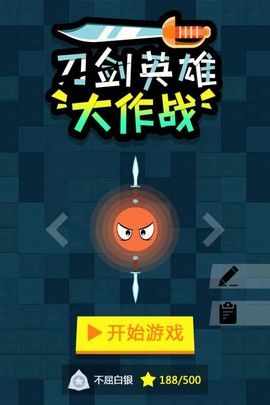 刀剑英雄截图3