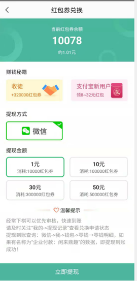闲来象棋截图3