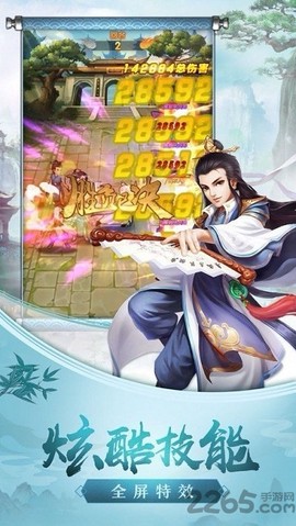凡人寻仙[图1]