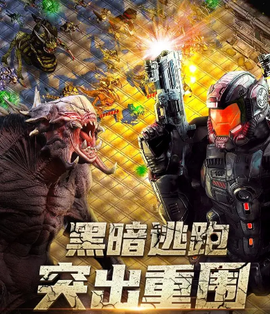 孤胆前传[图1]