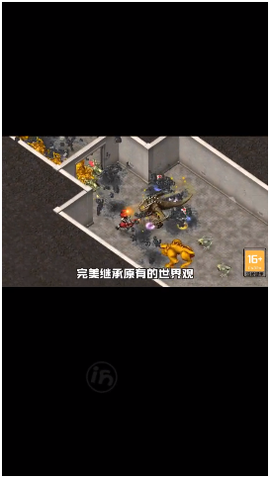 孤胆前传截图2
