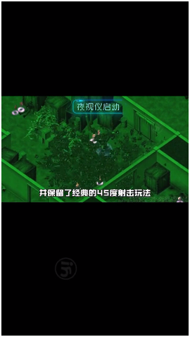 孤胆前传截图3