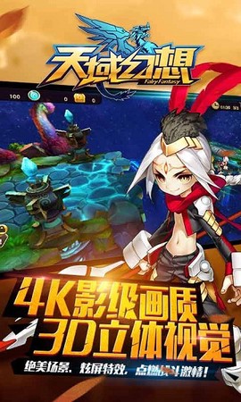 天域幻想[图1]