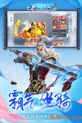 大宋群侠传截图2