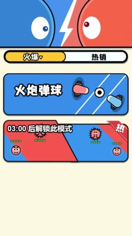 双人同屏赛3截图2