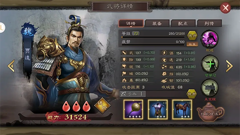 城防三国志[图2]