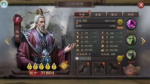 城防三国志[图3]