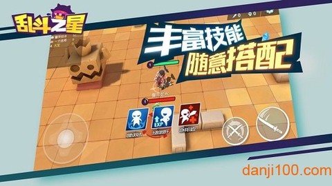 乱斗之星[图1]
