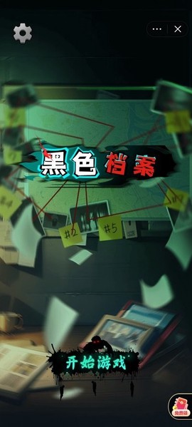 黑色档案[图1]