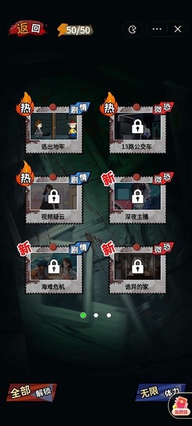 黑色档案截图1
