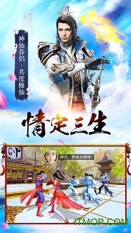 青云一剑截图3