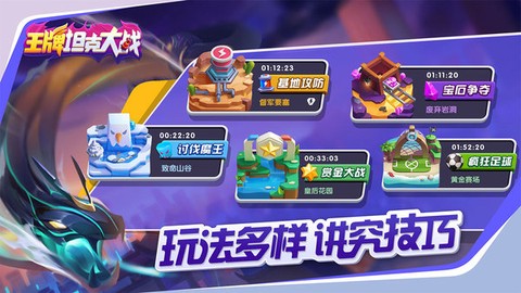 王牌坦克大战截图3