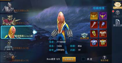 奥特曼热血英雄[图3]