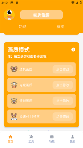 画质怪兽[图2]