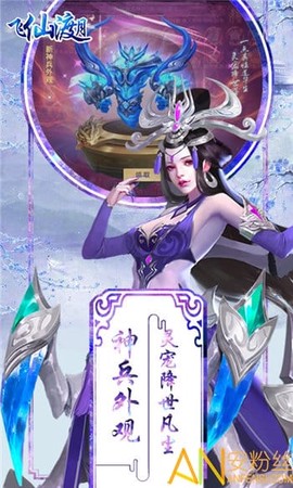 飞仙渡月[图1]