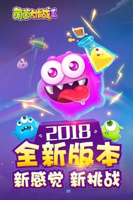 萌菌大作战2[图1]