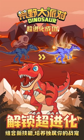 荒野大派对[图1]