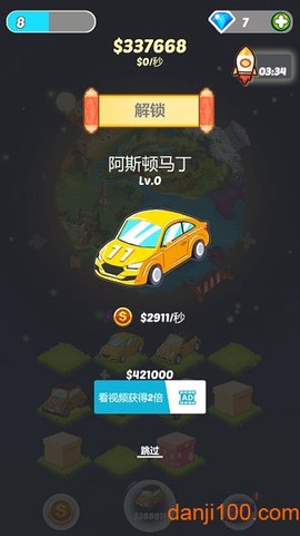 拼个车吧[图1]