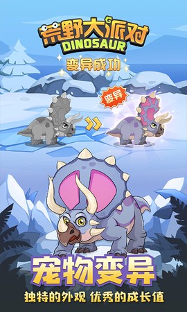 荒野大派对截图3