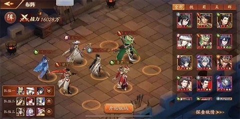 放开那三国3[图3]