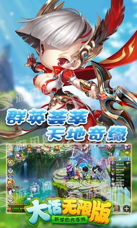 大话无限版截图3