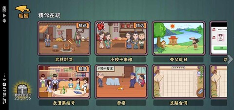 服了这老六截图1
