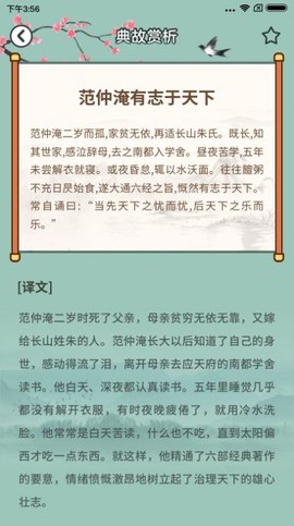 大神猜成语截图2