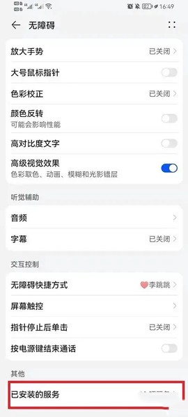 真实好友安装包[图2]