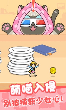 我爱躲猫猫截图3
