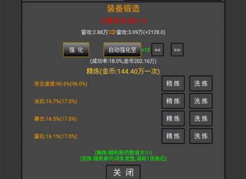 无尽勇者2截图3