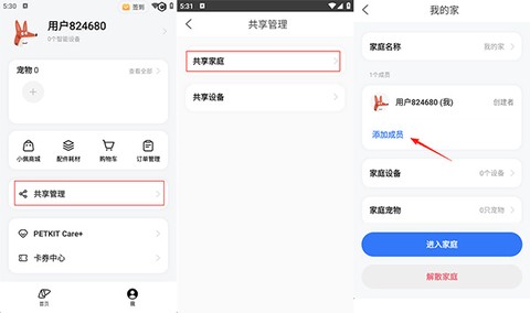 小佩宠物截图2