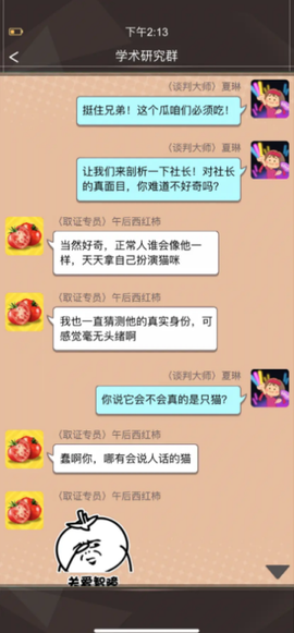 橘猫侦探社[图1]