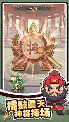 王者争雄截图2