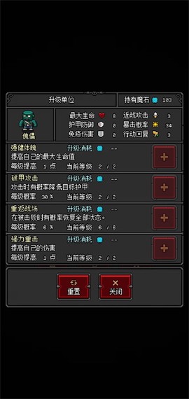 恶魔守护者2+[图2]