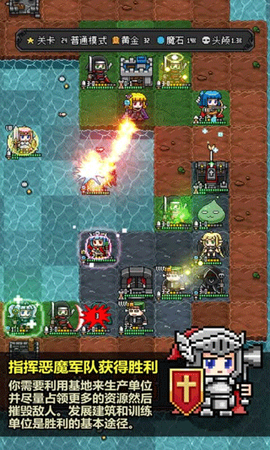 恶魔守护者2+截图1