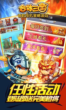 合体三国[图1]
