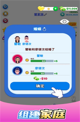 人生选择模拟[图1]
