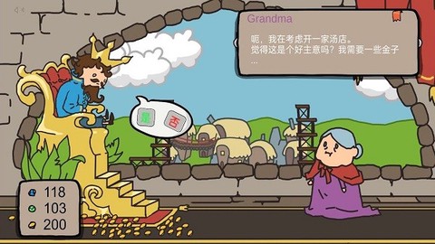 人生选择模拟截图3