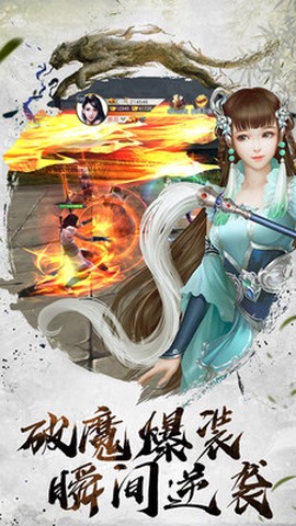 修仙长生录截图3