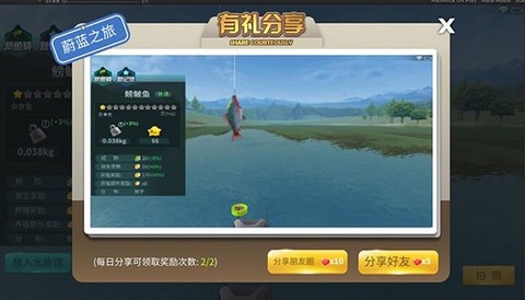钓鱼大咖[图2]