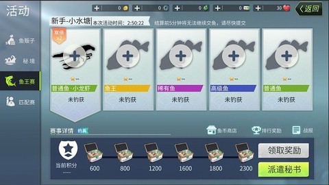 钓鱼大咖[图6]