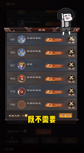 放置英杰传[图1]