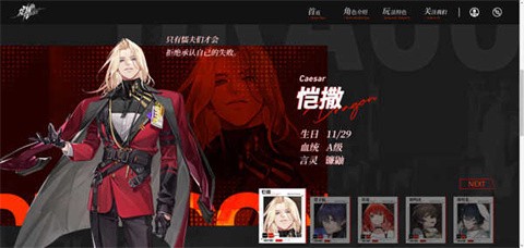 龙族：卡塞尔之门[图4]