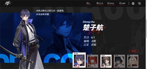 龙族：卡塞尔之门[图5]
