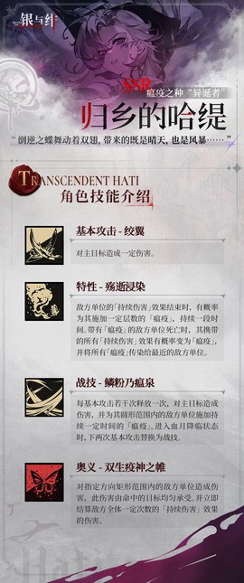 银与绯国际服[图6]