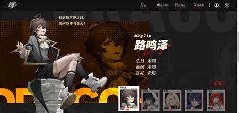 龙族：卡塞尔之门截图3
